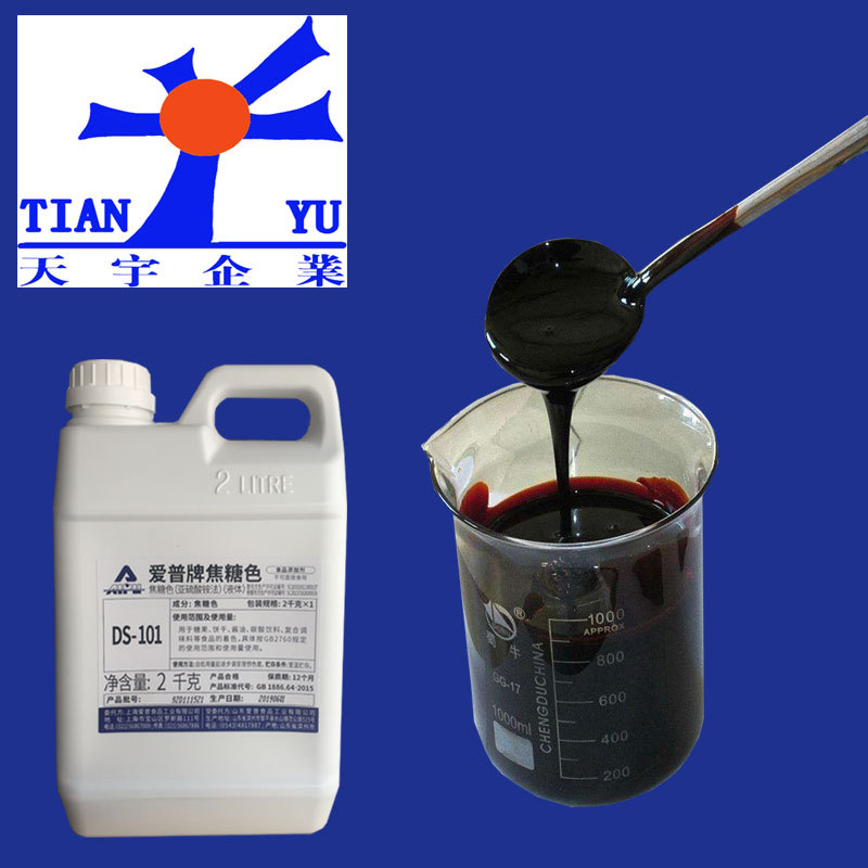 爱普ds-101焦糖色亚硫酸铵法糖果饼干碳酸饮料酱油复合调味料2kg