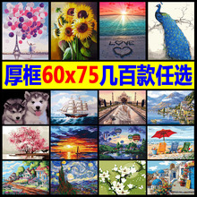 数字油画 diy手绘数码填色油彩带框客厅装饰画风景花卉动物60*75