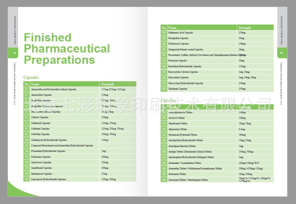 北京印刷厂产品说明手册英文手册目录产品手册说明书宣传册
