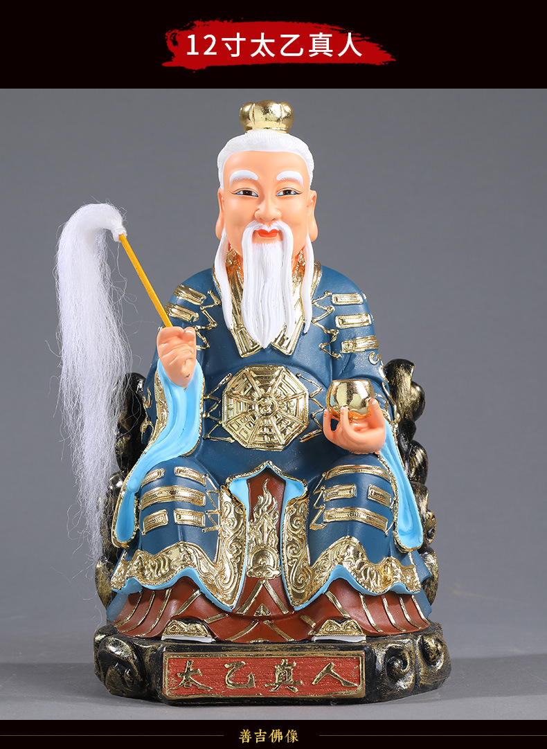 寺庙太乙救苦天尊神像 树脂太乙真人神像 道家居家供奉佛像
