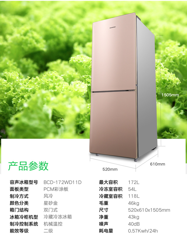 ronshen/容声 bcd-172wd11d两门双门冰箱家用风冷节能小型无霜