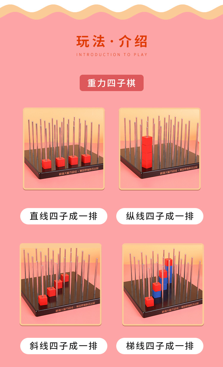 重力四子棋立体四子棋爱因思维五子棋观察力桌游益智玩具