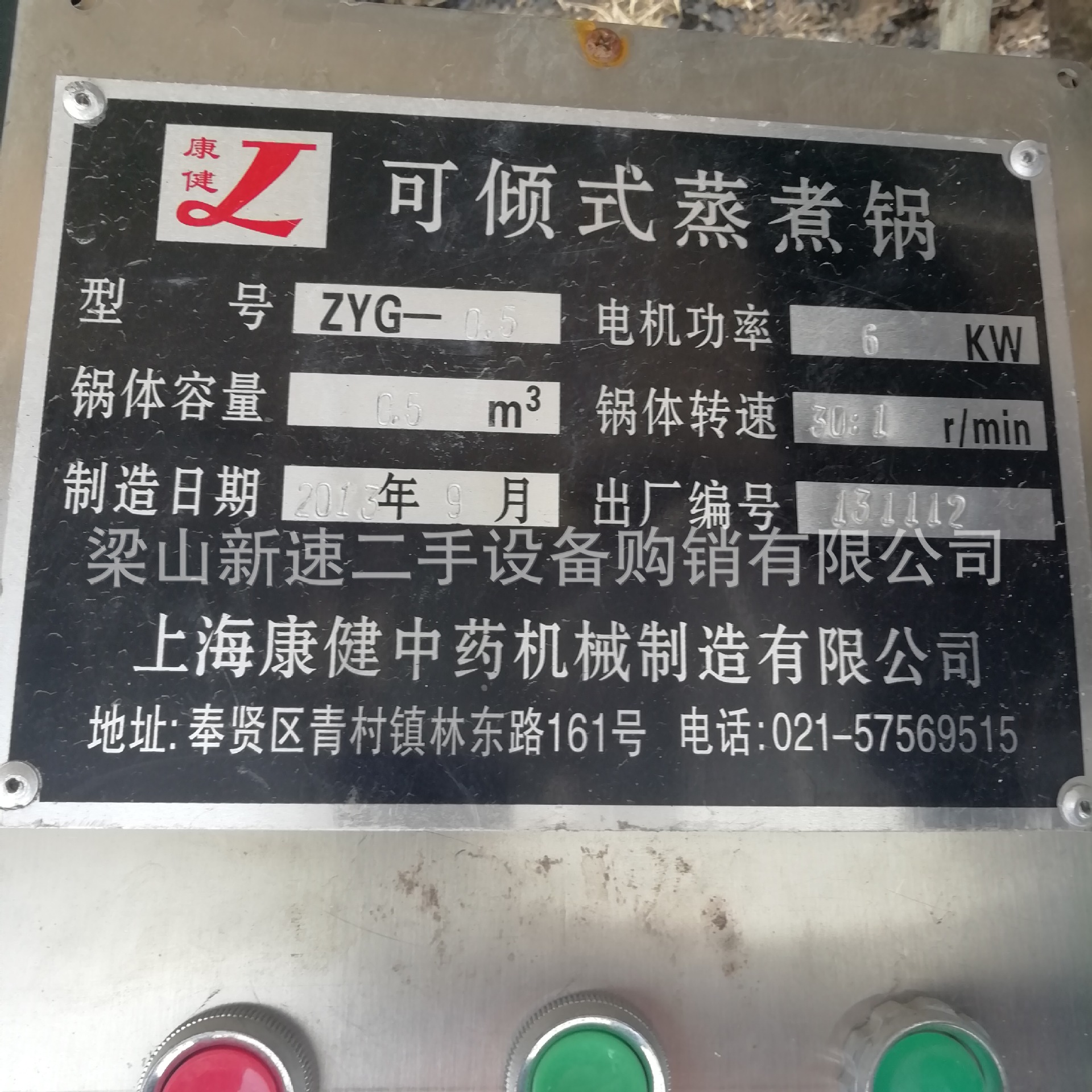 5可倾式煮药锅煎药机微循环煎药机机包装