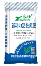 供应活性腐植酸氮肥 玉米专用肥 添加中微量元素 N25%