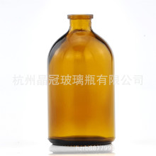 兽药瓶厂家专业100ml 250ml 500ml棕色输液玻璃兽药瓶