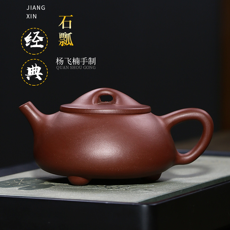 厂家批发杨飞楠石瓢壶宜兴紫砂壶一件代发功夫茶具茶壶传统型