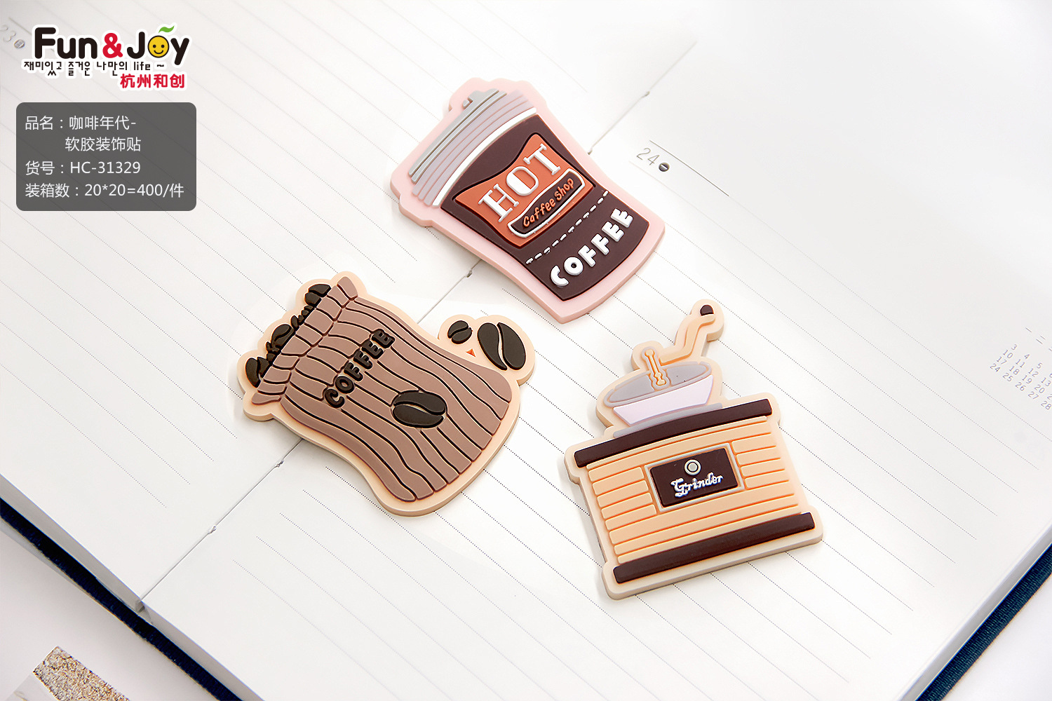 31329和创创意 咖啡年代软胶装饰贴可爱复古卡通软胶材质手账装饰
