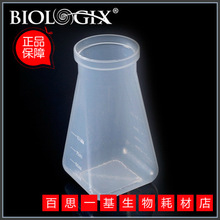 美国巴罗克塑料果蝇瓶 散装 100ml 带刻度果蝇管 不含塞 51-17720