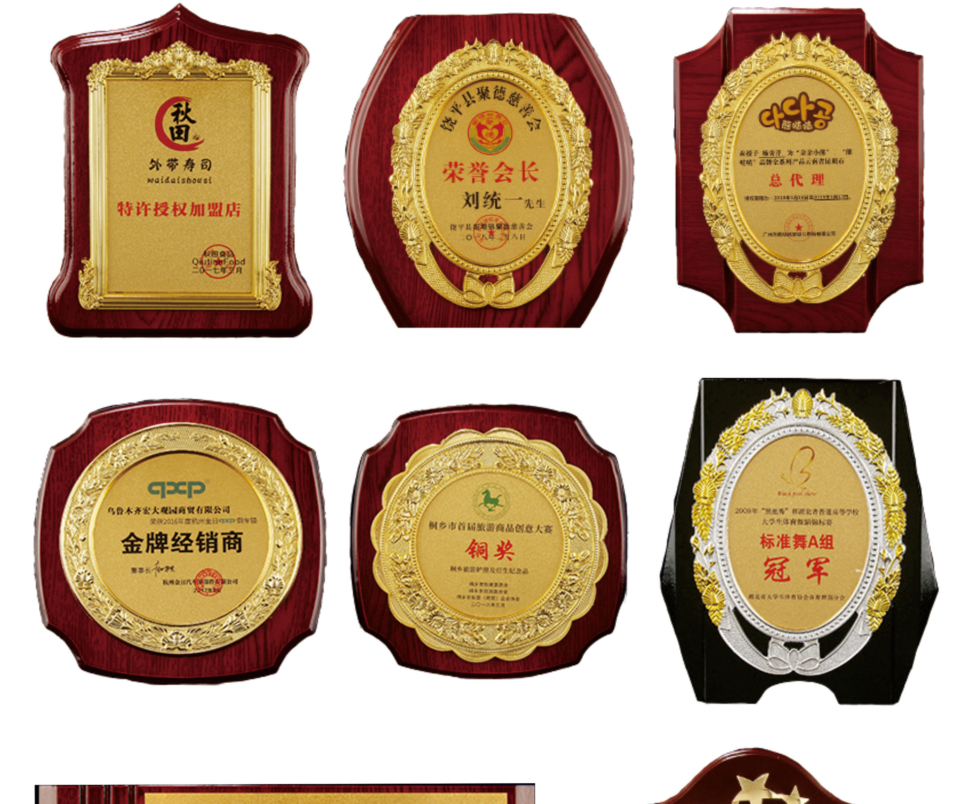 金箔奖牌定做 授权牌定制 年会荣誉牌定做 奖牌木托批发牌匾