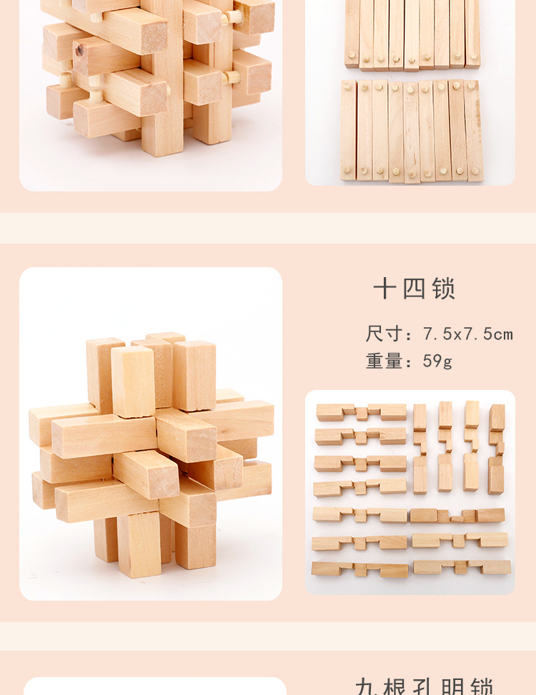 孔明锁鲁班锁小学生益智玩具智力高难度解环解压九连环全套玄机盒