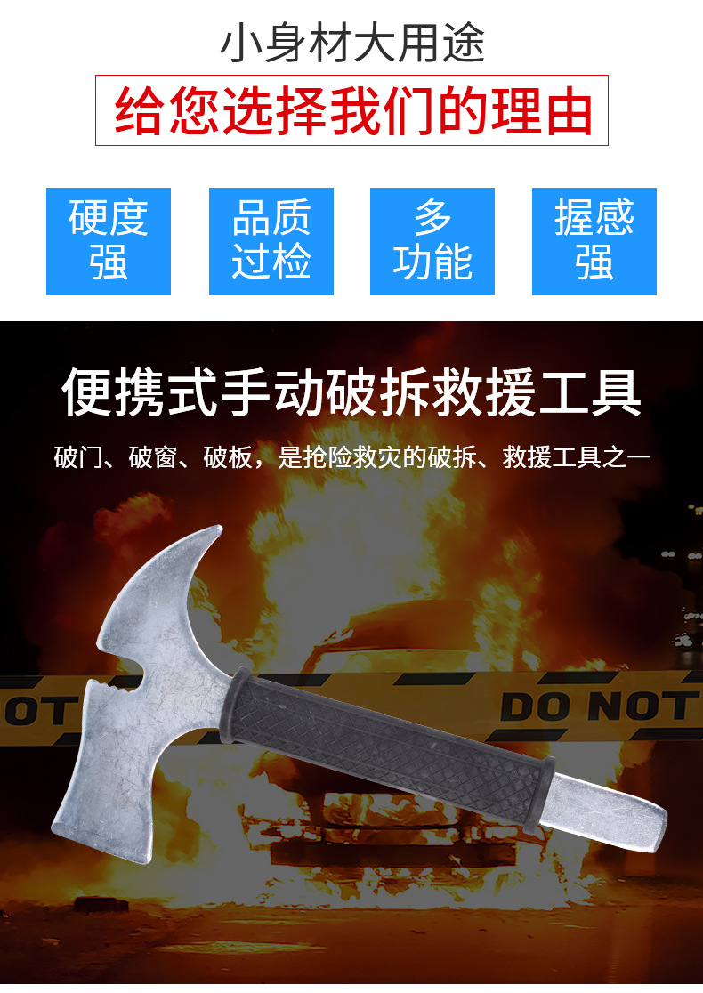 多功能腰斧 便携式手工破拆救援工具腰斧太平斧