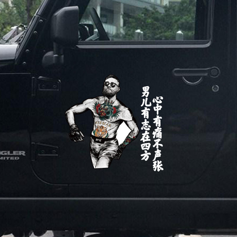 男儿有志在四方车门侧门个性创意车贴励志后窗反光装饰遮划痕贴纸