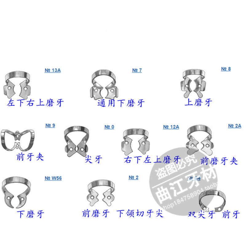牙科橡皮章夹子 俄罗斯橡皮障夹子 橡皮障套装 橡皮章工具 橡皮障