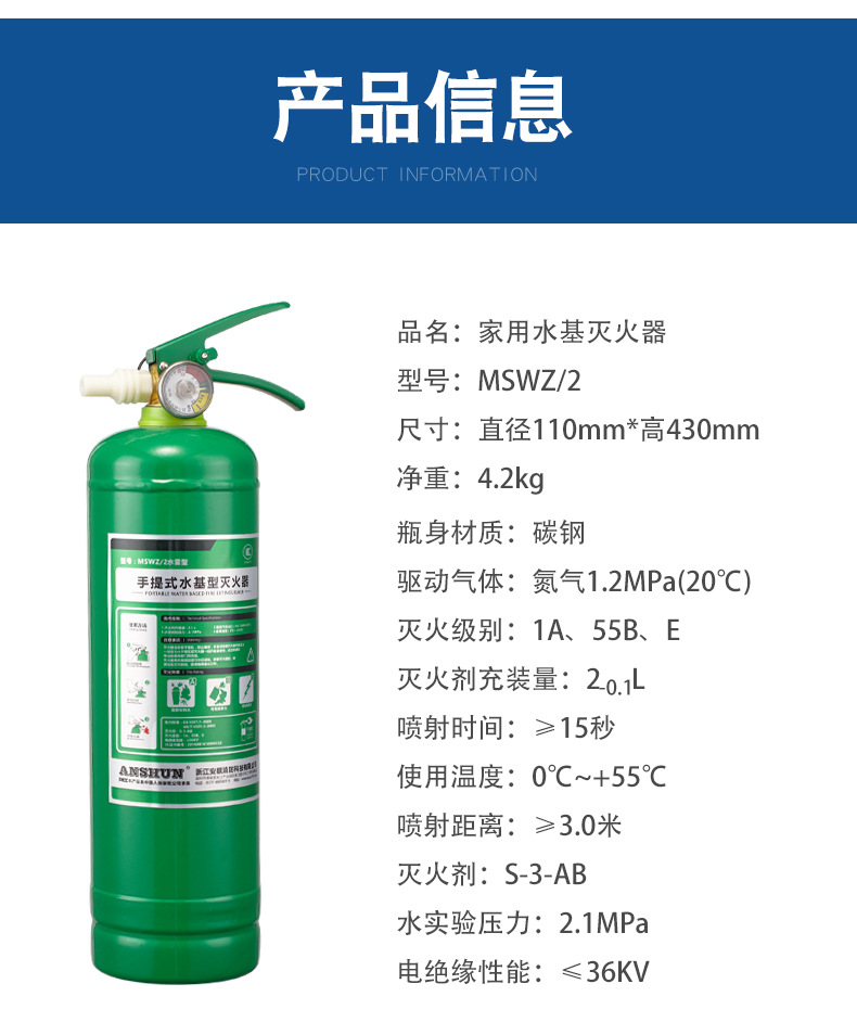 消防器材 水基型水雾灭火器2kg 家用手提式灭火器厂家批发