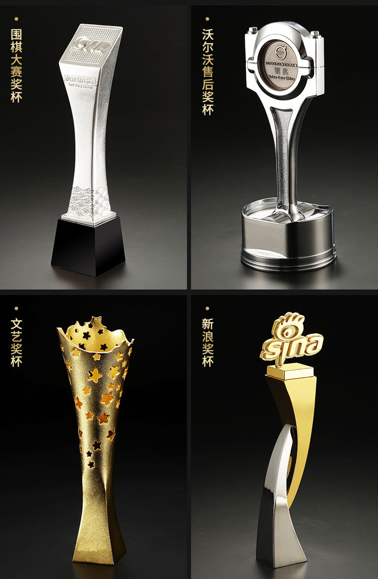 金属奖杯树脂奖杯水晶奖杯琉璃奖杯商务礼品荣誉奖章奖证设计制作