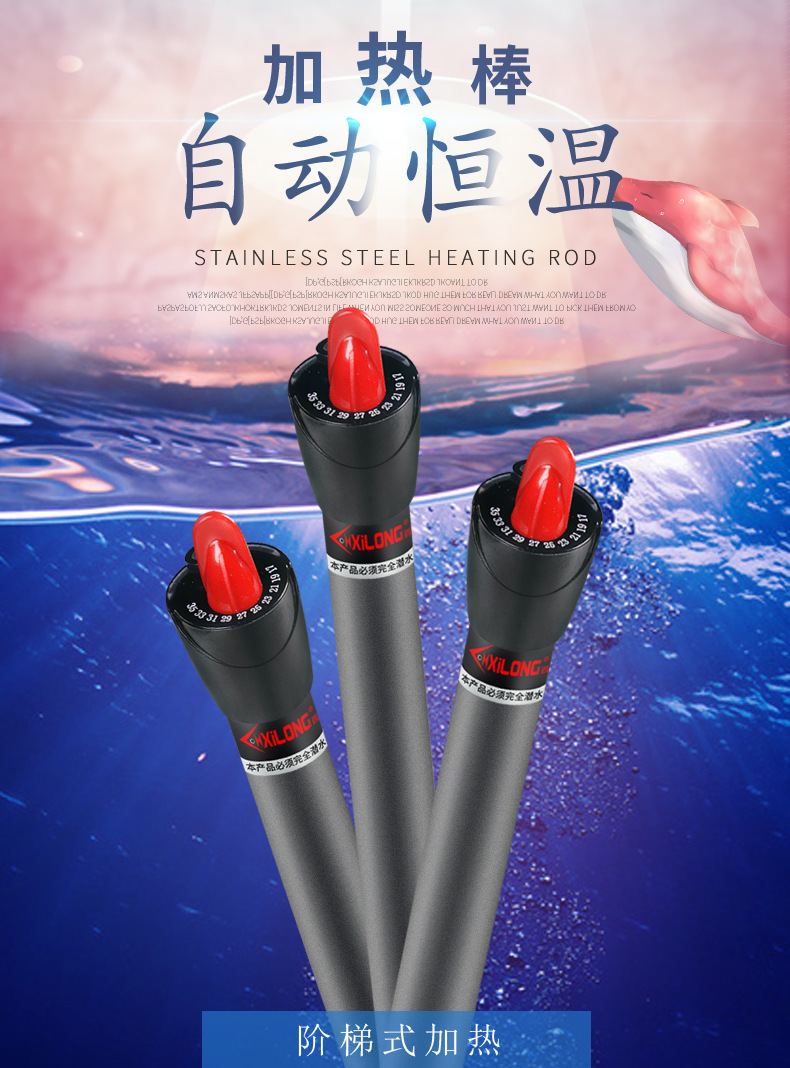 鱼缸加热棒不锈钢加热棒水族箱防爆乌龟自动恒温加热器西龙恒温器