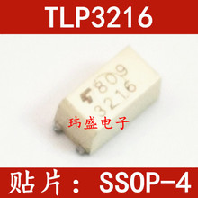 全新原装进口 TLP3216 光电耦合器 光耦 贴片SOP-4 TLP3216 3216