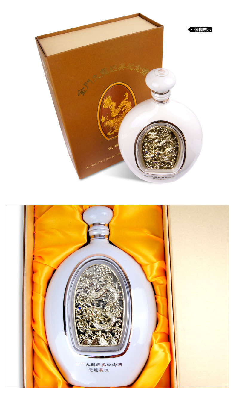 台湾金门高粱酒 金门九龙经典纪念酒58度1000ml 精美礼盒收藏