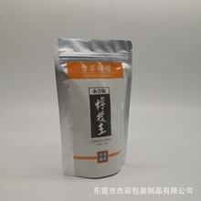 厂家定做铝箔直立拉链袋花茶包装袋休闲食品包装袋可印刷LOGO