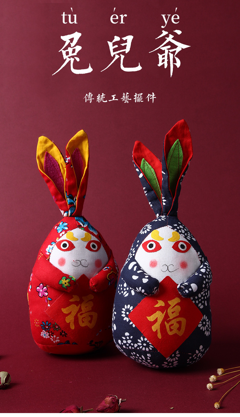 老北京兔爷儿 民间特色手工布艺礼品 中秋公仔旅游景点纪念玩偶