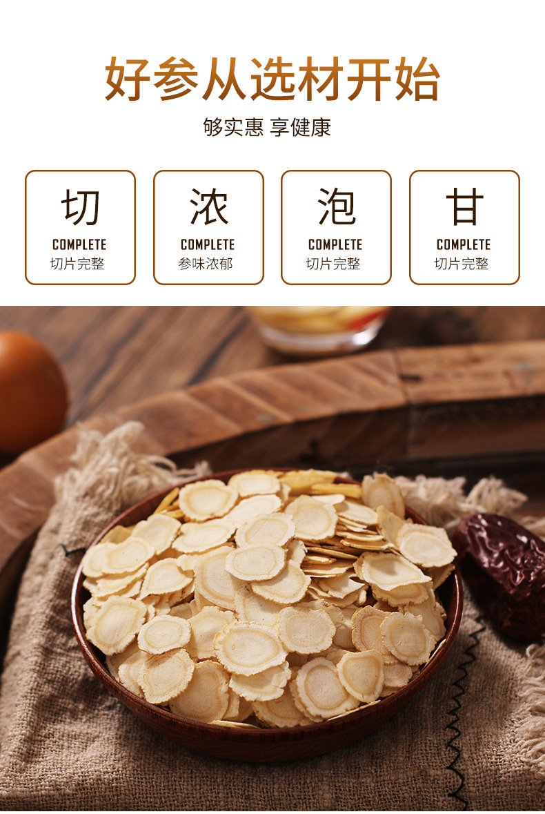万泓西洋参片切片500g散装东北特产西洋参原粒花旗参片泡水泡酒