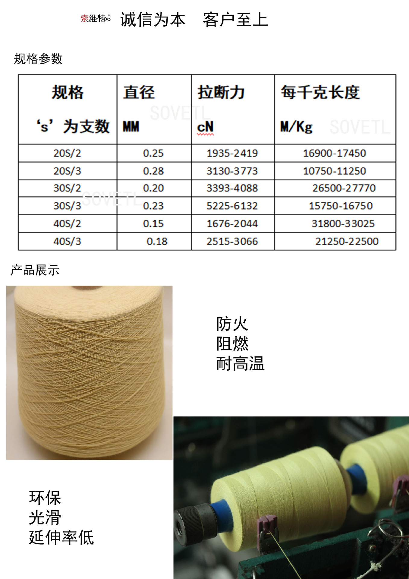 广东进口对位芳纶线黄色防火阻燃耐高温抗拉凯夫拉缝纫线厂家批发