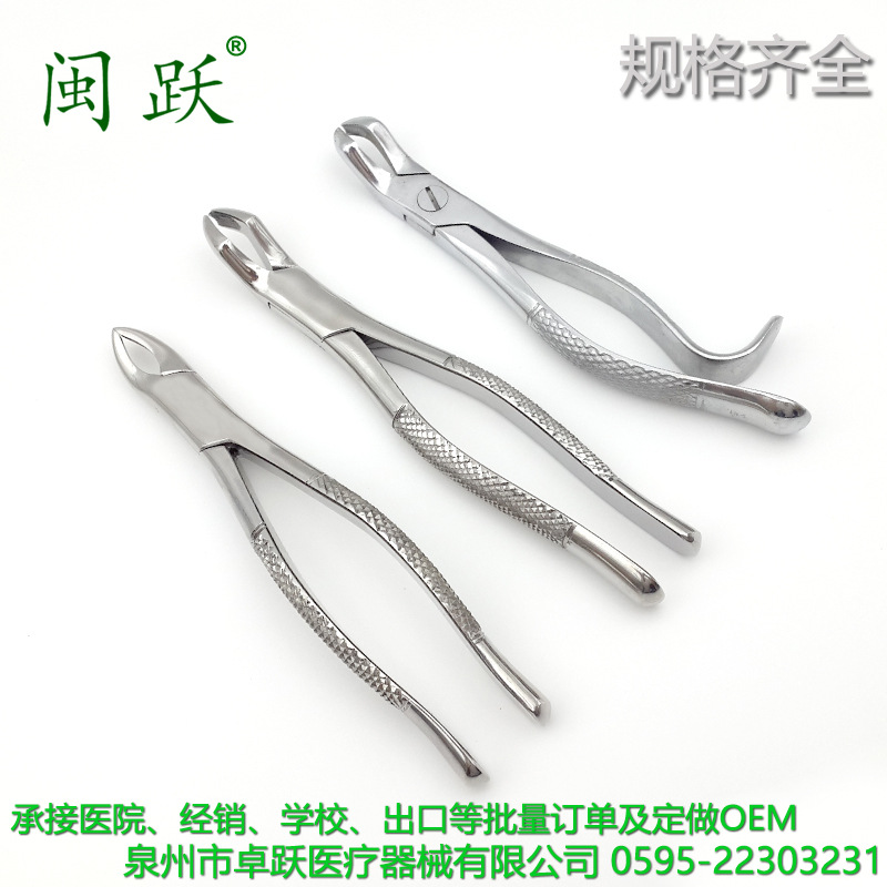 可定制多种规格不锈钢乳牙钳儿童拔牙钳口腔上下颚手术成人拔牙钳