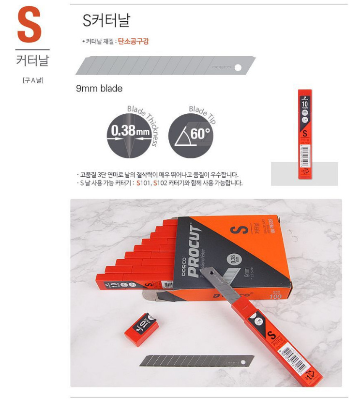 韩国进口dorco多乐可美工刀片裁纸壁纸贴膜皮革塑料9mm小号刀片