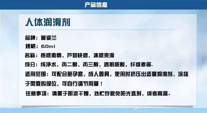 萱姿兰三款卡通成人润滑油人体情趣润滑剂