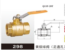 埃美柯 298 Q11F-20T 耐高温足通孔黄铜球阀 DN15-50