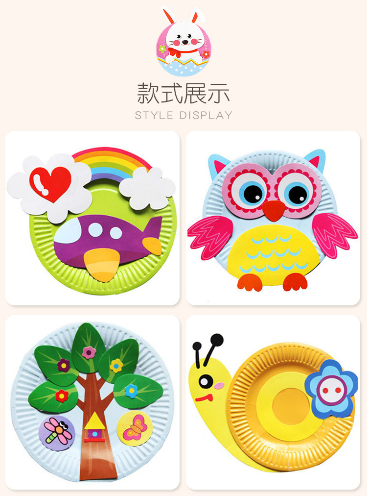 复活节创意纸盘画幼儿园diy手工制作粘贴材料包儿童玩具盘子画