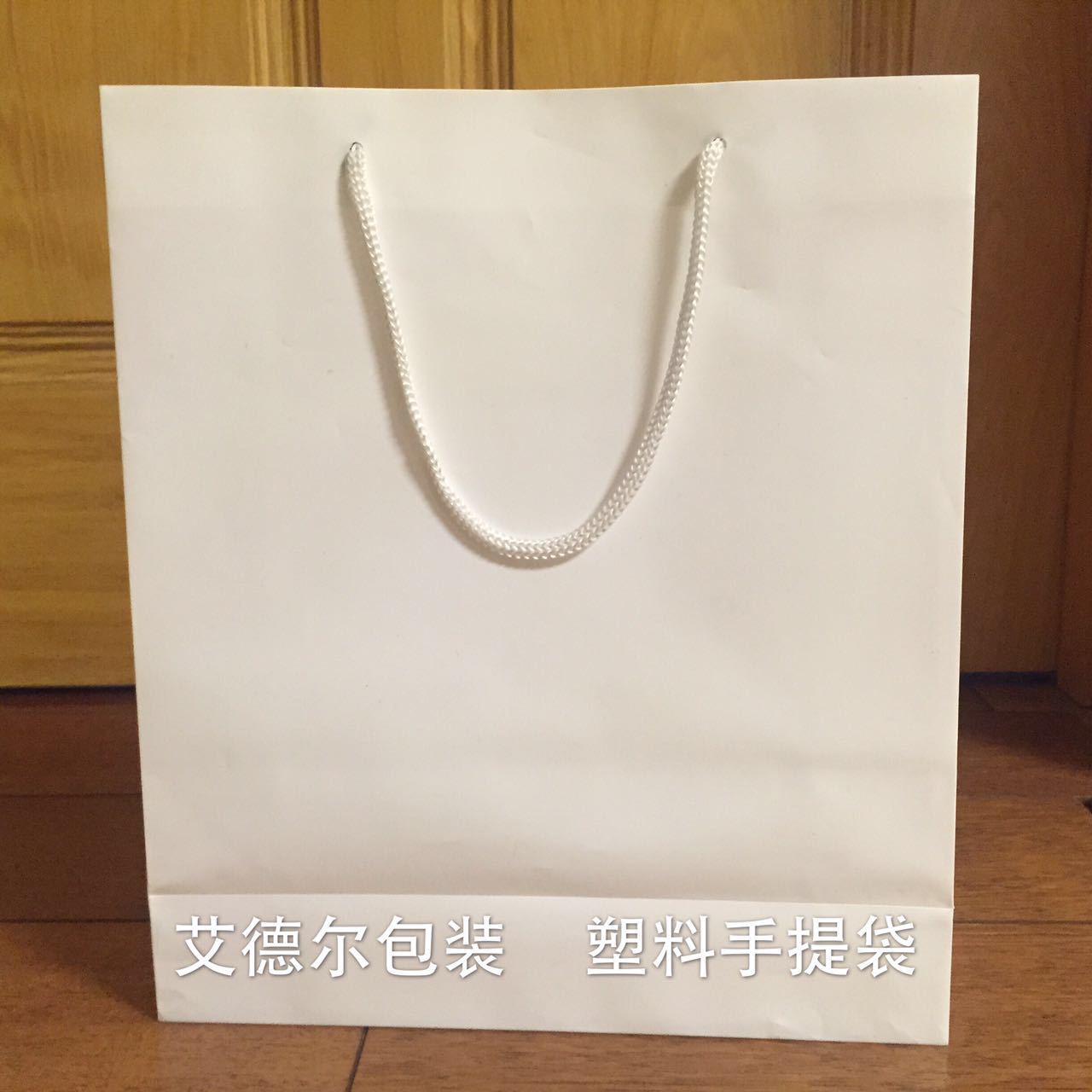 pp塑料手提袋制作批发方底手提衣服鞋子专用手提袋制作白色购物袋