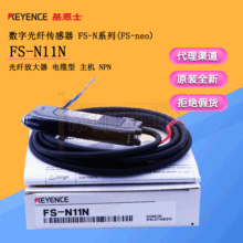 原装全新KEYENCE基恩士NPN信号输出数显光纤放大器FS-N11N