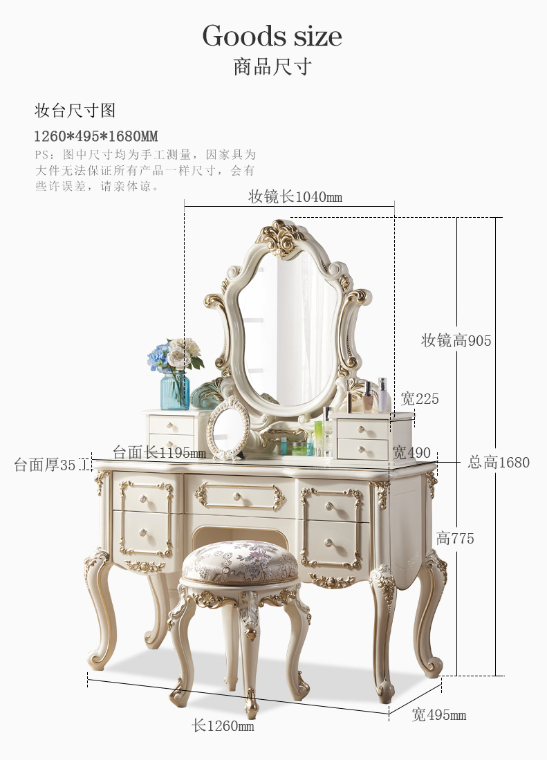 t-565 规格支持图片上传 jpeg 规格 组合 颜色 梳妆台,梳妆凳 尺寸