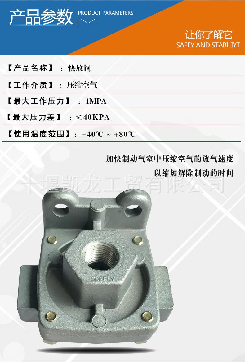 3533e-010浙江万安生产用于eq140,金龙公交快放阀总成
