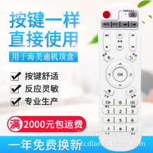 适用 芒果嗨Q 海美迪Q系列遥控器 HD600A/Q2/Q5/M3/H7/Q10/Q11