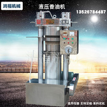 液压芝麻花生榨油机 小型不锈钢液压榨油机 立式商用核桃压榨设备