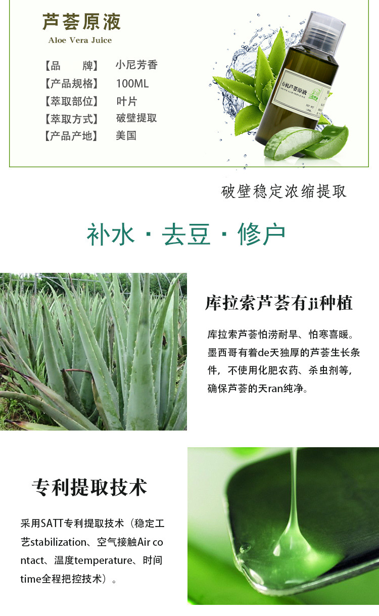 美国usda认证 库拉索芦荟原液 醇正美国直进芳疗定制款