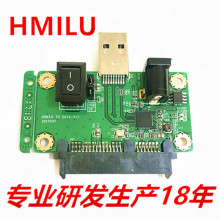 HMILU厂家SATA转USB接口开卡器移动硬盘连接器 SSD量产转接板