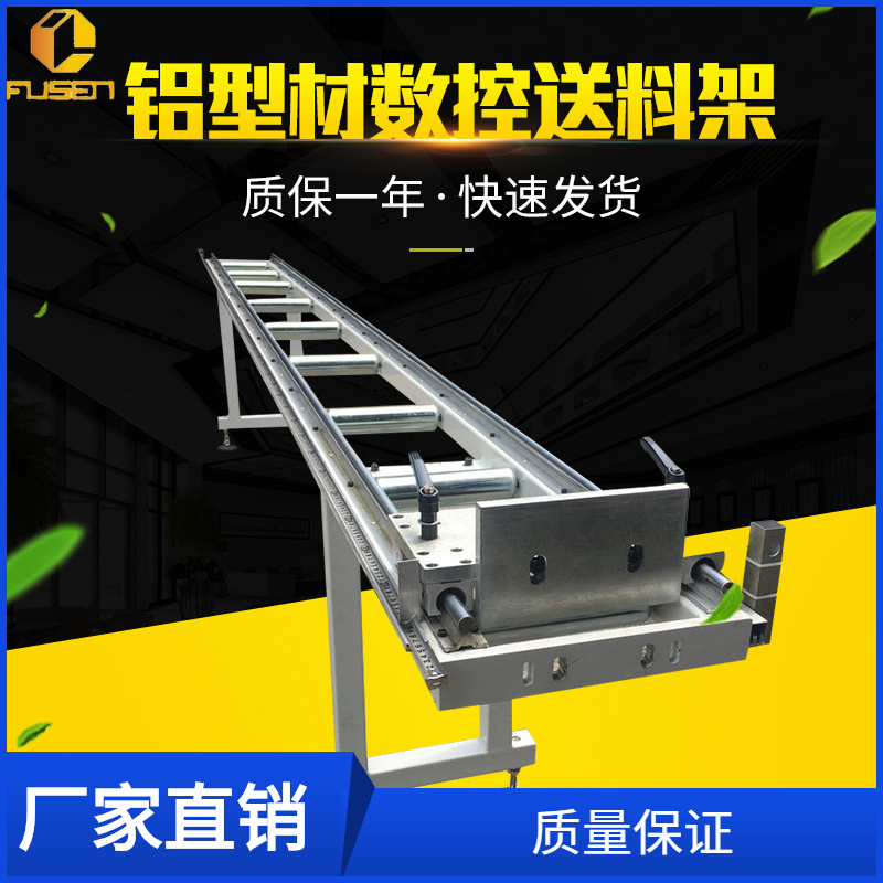 数控定位架 数显切割机定位架 连续输送进料 切割机辅助托架