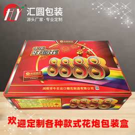 高档烟花包装箱烟花蜂窝箱烟花彩色包装盒出口烟花包装盒