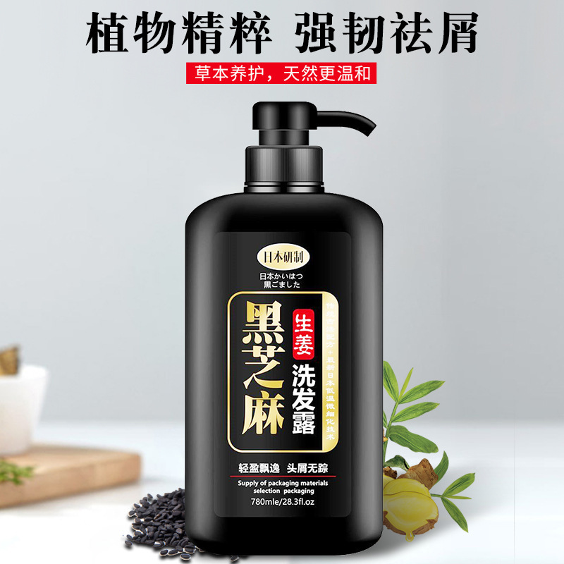 批发首乌天麻洗发水去屑黑芝麻生姜洗发水茶籽养发护发洗头膏