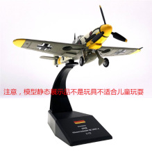 wltk 1/72二战德国空军BF-109军事航空战斗机飞机模型摆件收藏