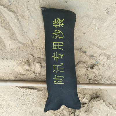 抽绳易封口防汛沙袋抗洪25*70 30*70 物业帆布沙包抗洪防水沙袋