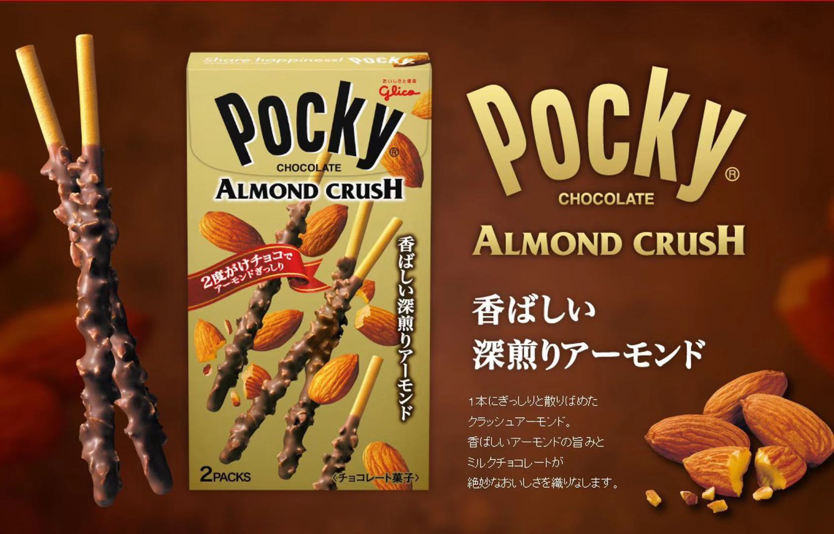 日本进口固力果百利滋手指饼干格力高百力滋巧克力饼干休闲零食