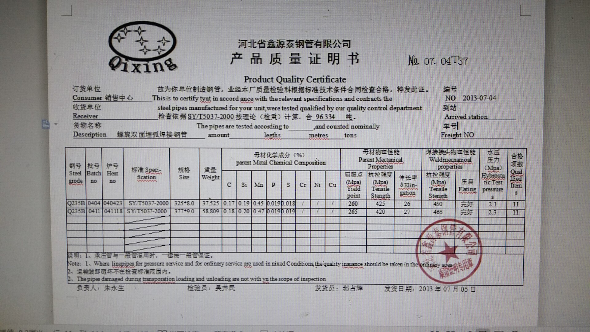 q345螺旋钢管q235 630*7 630*8 630*10 630*12 630*14 630*9防腐