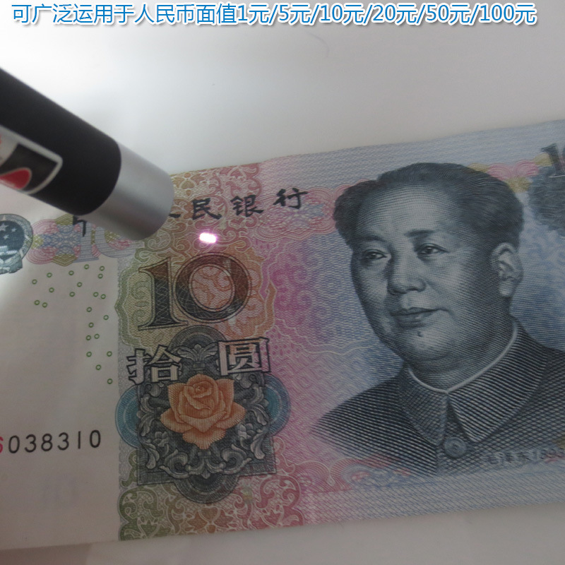 980nm200mw新款红外激光验钞笔 人民币证券发票烟酒票据验证机器