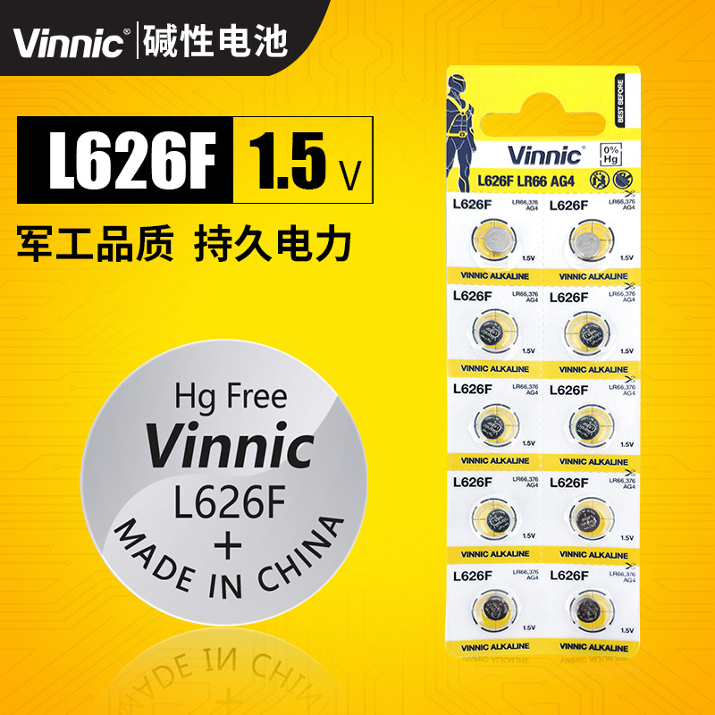 5v纽扣电池ag4电子玩具手表纽扣626电池10粒装