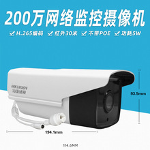 海康威视DS-2CD3T25D-I3 200万红外防水日夜高清型筒型网络摄像机