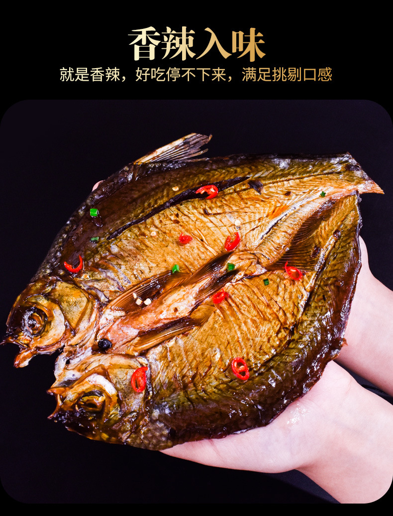 丹姨特辣食常德即食武昌鱼馋馋130克湖南特产小吃零食手撕酱板鱼